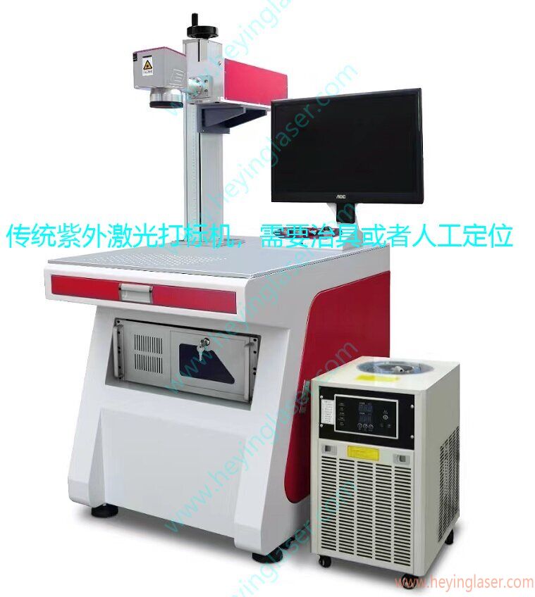 傳統紫外激光打標機_proc_proc